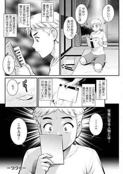 Meshibe no Sakihokoru Ch. 1-12