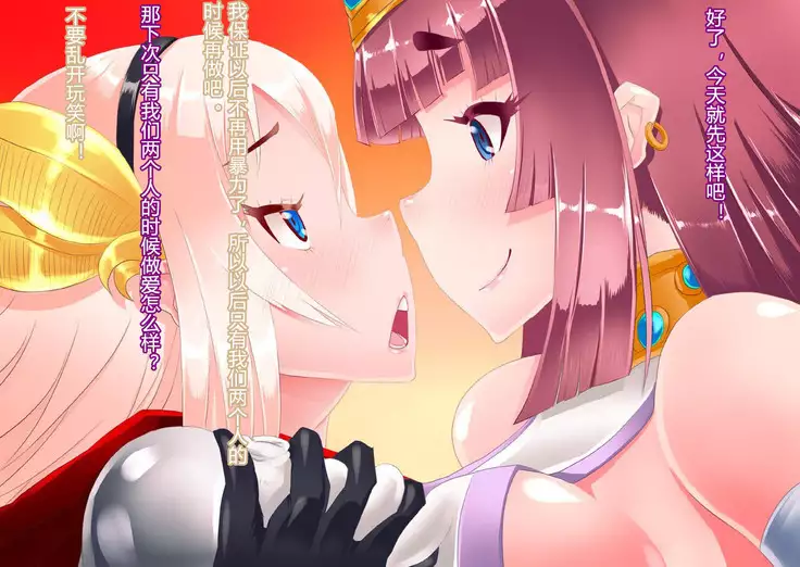 Anatolia to Hana no Kishidan Zenpen