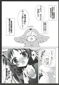 (SC52) [Nanatsugumi (Nanamiya Tsugumi)] Keiyaku Tenshi (Kaitou Tenshi Twin Angel)