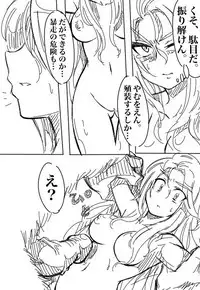 [Keifuto] Valkyria-san no Bouken (Bio Booster Armor Guyver)