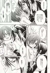 (SPARK4) [CROSS ROUGE (Katagiri Norin, Yamagiwa Kaoru)] Fondness (Black Butler)