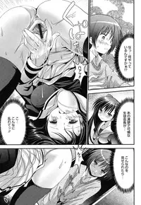 [Namamo Nanase] Sweet Paradise