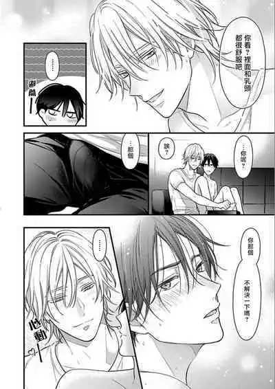 与偶像大人成为了真正的恋人 2 07