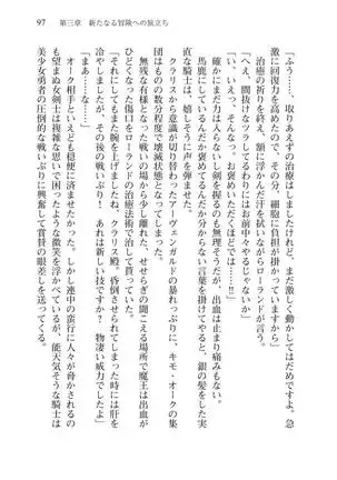 Tsuiteru Yuusha-sama!