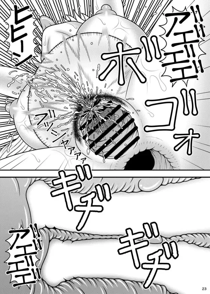 Uma Chinpo Case Mokou