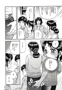 [Chikaishi Masashi] Kyokugen Inran