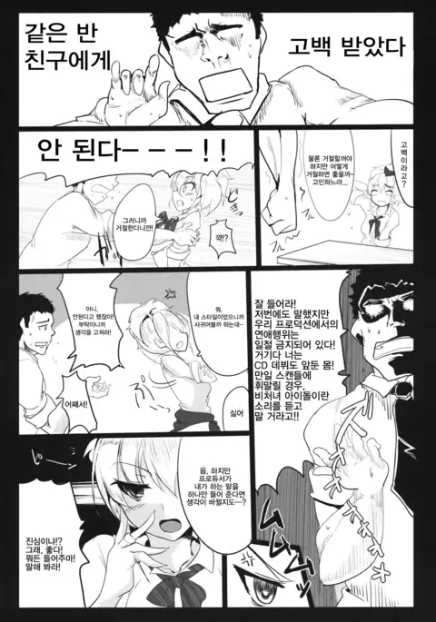 Ane no Hon | 언니의 책