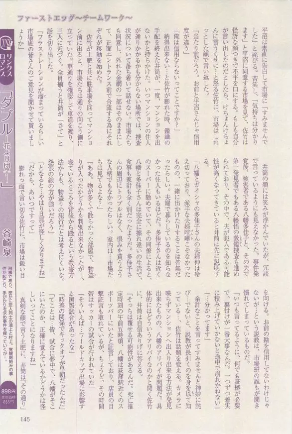 リンクス 2015-03