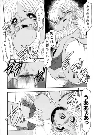 Vol. 3 Kyonyuu Bakunyuu