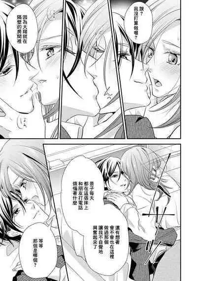 Demo Shachou wa Bra o Shite iru. | 但社长他穿bra欸。 1-8