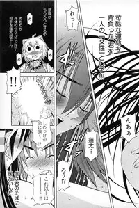 [Akagi Shinden] Ayakashi Awawa