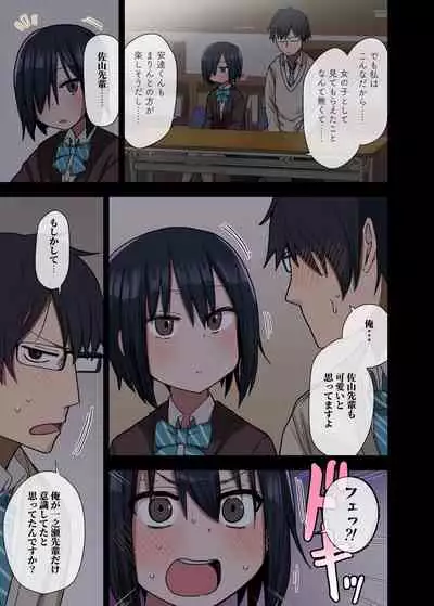 Yarasetekureru Senpai