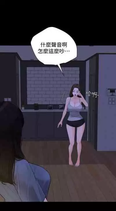 【周一连载】与岳母同屋(作者: 橘皮&黑嘿嘿) 第1~18话