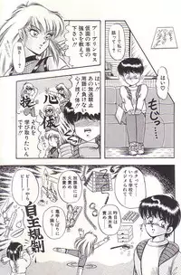 [Rusher Veraku] Tadaima Junbichuu