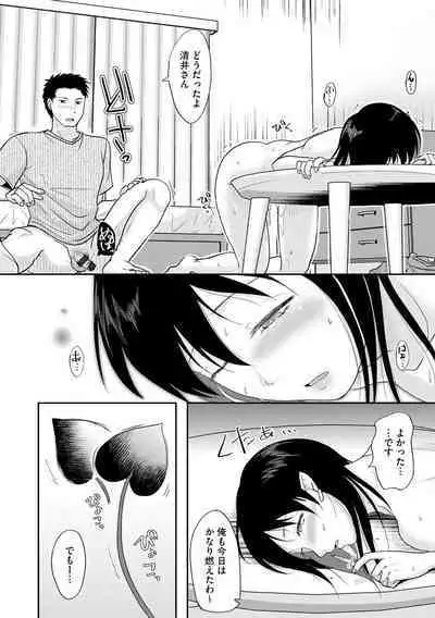 Hitozuma demo Daite mireba