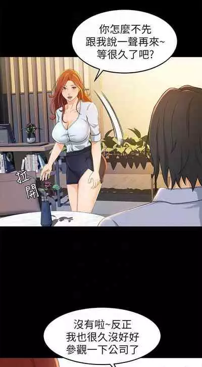 超會賣女業務 1-30