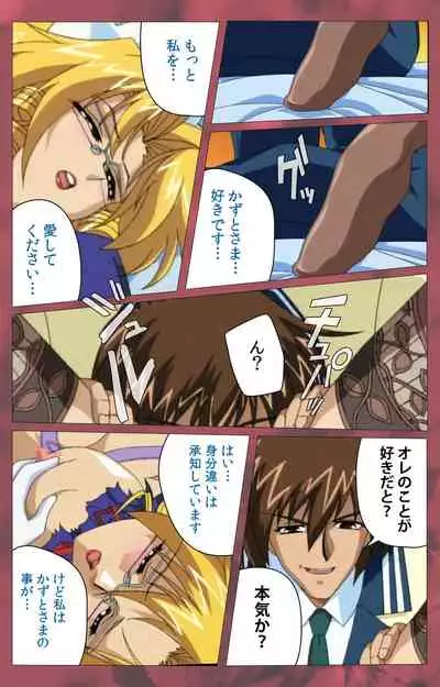 'watashi ningyo jaarimasen' kanzenhan