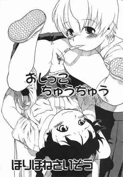 COMIC Minimon Vol. 26