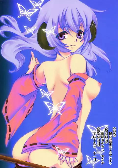 Hinamizawa Teishoku <A Lunch>