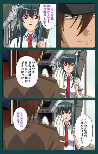 Kanin Tokkyuu Michishio kanzenhan