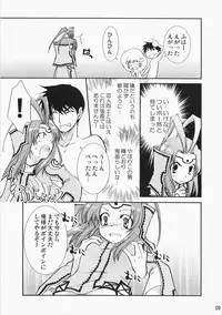 (C71) [CHAGASHI SAIBAN (Yamabuki Mook)] Super Supaiorora No Bikkuri Doki Doki Daisakusen (AliceSoft)