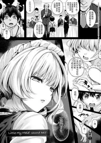 [Simon] Hatsukoi Jikan. [Chinese] [Digital]