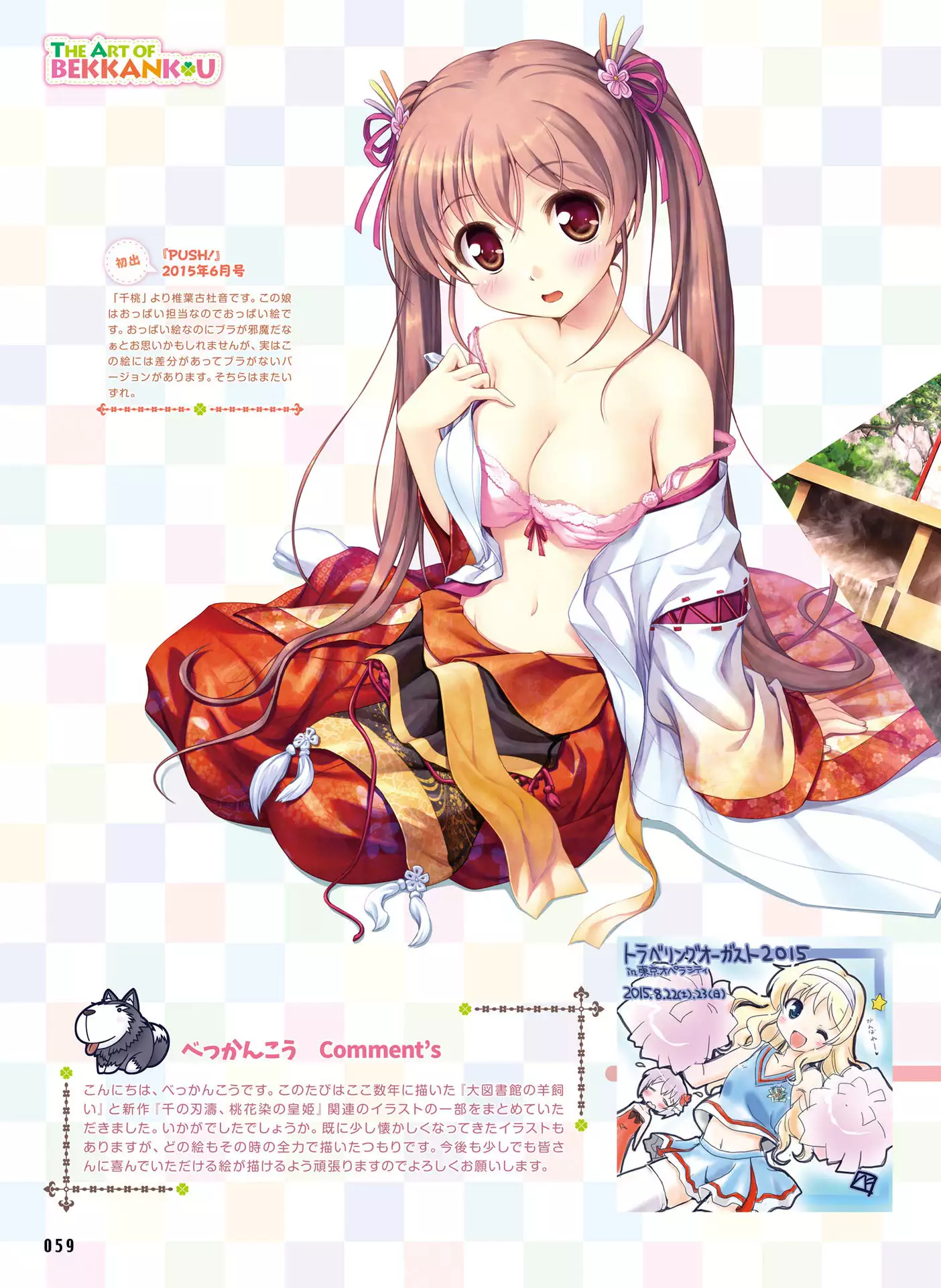 Dengeki Moeoh 2016-06