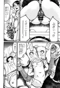 Shougakusei Nikubenki