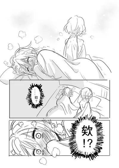 純愛コンビ現代パロ