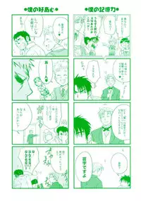 [Ryoki Kano] My Beard Bride