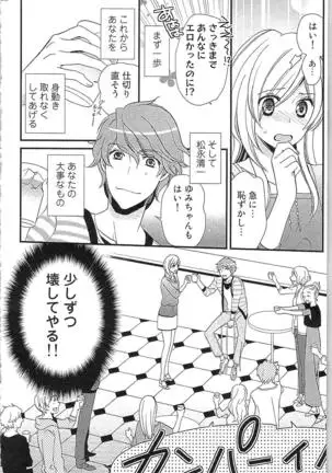 Usotsuki Maid no Shitsuke Kata - How to Discipline a Lying Maid