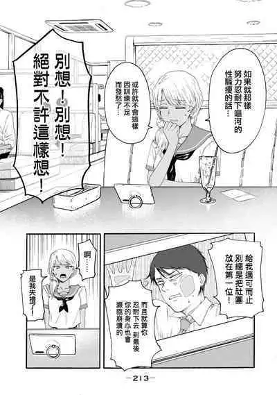 [Hasebe Souutsu] Yuri no En nimo Mushi wa iru VOL.1-2 | 百合花園也有蟲 第1-2卷 [Chinese] [沒有漢化]