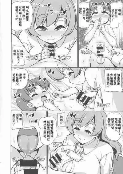 Konnichiwa Seitsuu Kensain desu | 你好我是精通檢查員