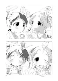 (Puniket 12) [Suitekiya (Yumin Advanced)] Ichigo Donburi 2 (Ichigo Mashimaro)