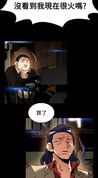 [KKUN &INSANE] Love Parameter 恋爱辅助器 86~101 [Chinese]中文