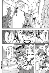 [212] Aimitsu Carameliser