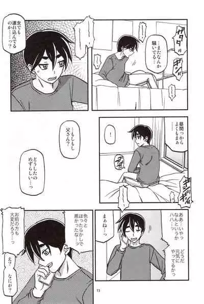 Yama Hime no Mi Orie