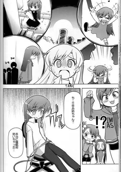 Log Mas 3 ~Tengen Toppa Yukipoppo~