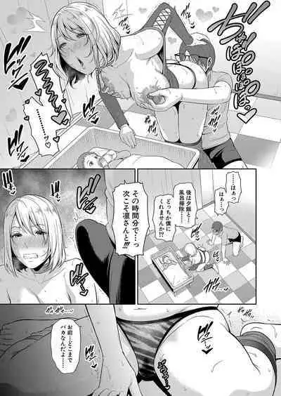 Shin Tomodachi no Hahaoya Ch. 1-12