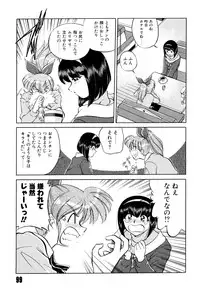 [Mizuki Hitoshi] Doki Doki Take Out