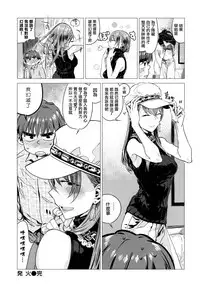 [Ikuhana Niro] Ikujitsu Ch. 1, 2, 4 [Chinese] [CE家族社]