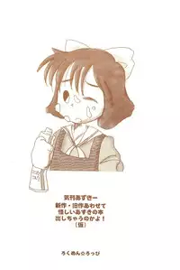 [Rokumen ☆ Roppi (Various)] Kikan Azukii (Azuki-chan)