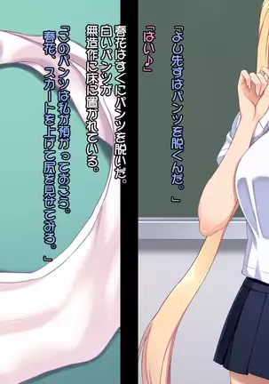 Shiri Feti! ~Haruka no Baai~