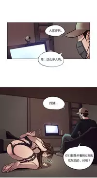 [Ramjak] Atonement Camp Ch.0-54 (Chinese)