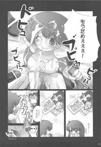 (C76) [slice slime & 21 Seiki no Otonatachi] D.I.P SWITCH