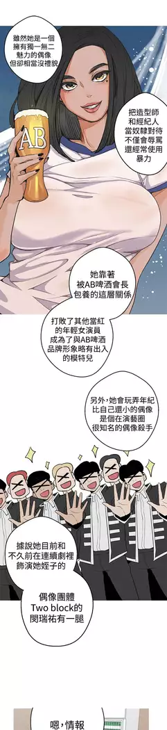 女神狩猎 第1~40話 中文 Rsiky