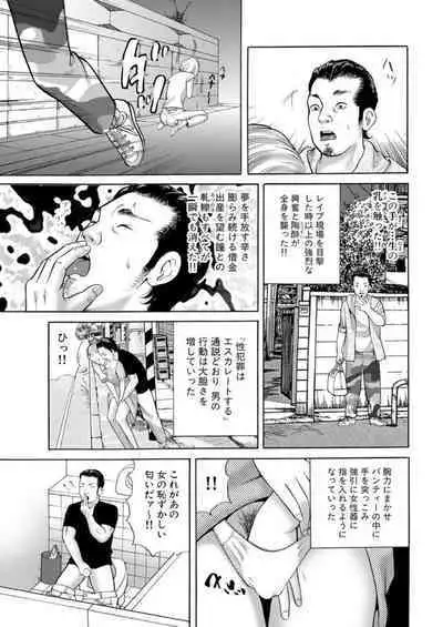 Nyobon Jitsuroku Rape Saiban 1