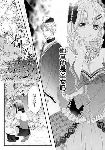 [Utage / Senzaki Hitomi] i sekai de zetsurin mado-shi ni kawa retara mechakucha dekiai sa rete imasu. | 在异世界被非凡的魔导师买下的话会被异常宠爱。 1-13 end [Chinese] [莉赛特汉化组]