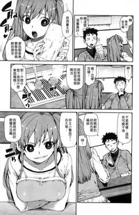 [Akitsuki Itsuki] Kitto Muchuu ni naru [Chinese]