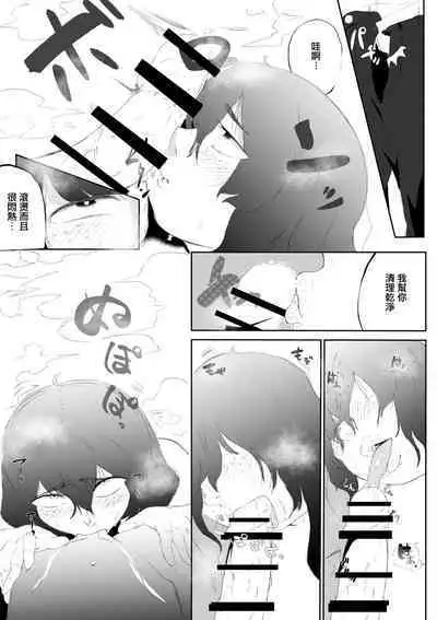 Bakunyuu InCha ni Kokurarete | 爆乳陰鬱妹子向我告白了